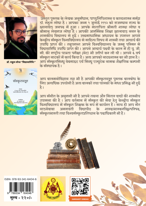 संशोधन पद्धति - Image 2