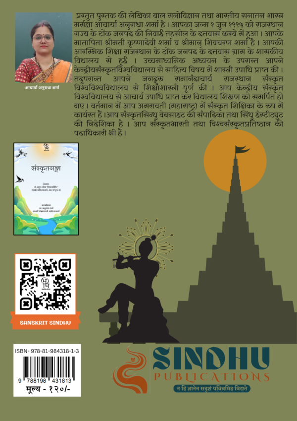 भगवद्गीता परिचय - Image 2