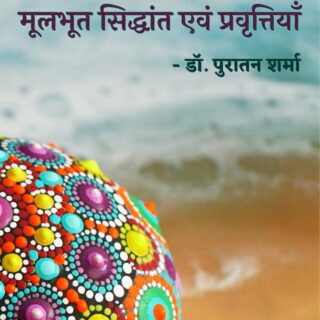 भारतीय दर्शन
