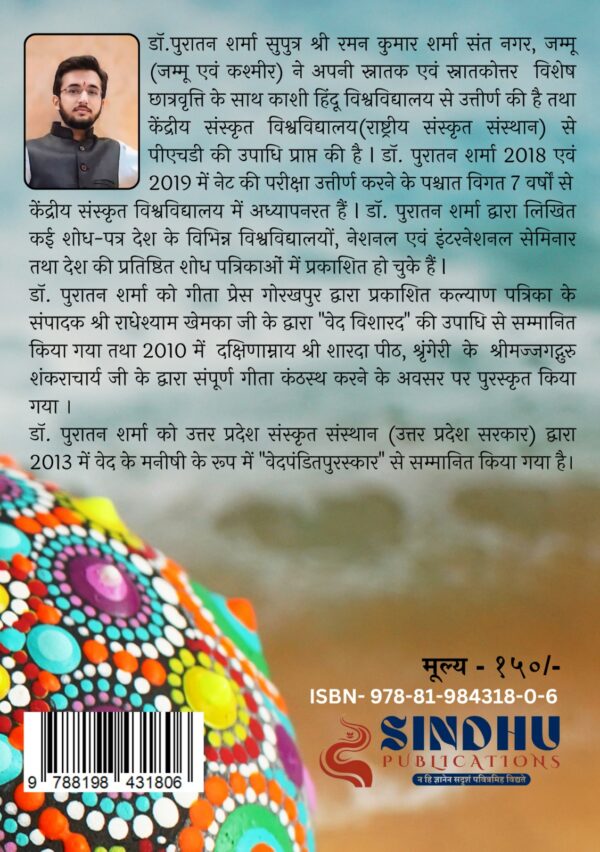 भारतीय दर्शन - Image 2