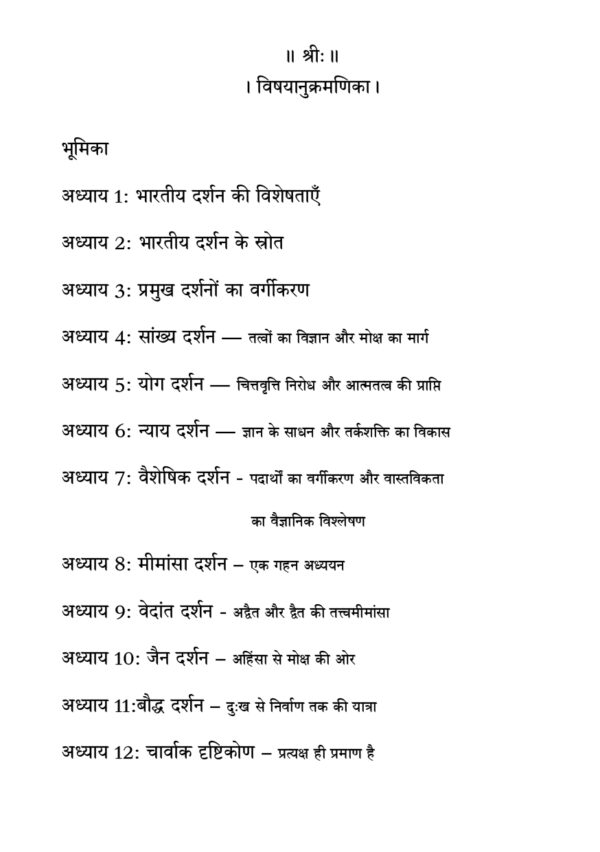 भारतीय दर्शन - Image 4